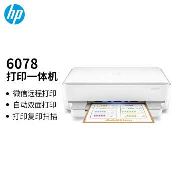 惠普（HP）DJ6078无线家用打印机打印扫描复印多功能打印机学生家用照片打印微信打印